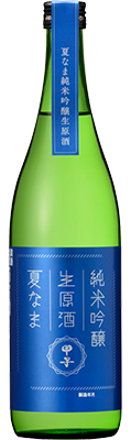 季節酒