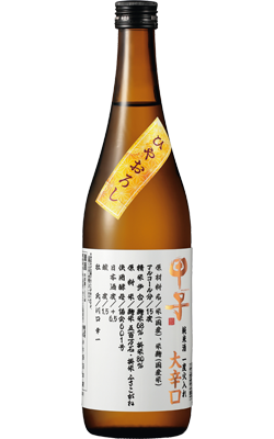 季節酒