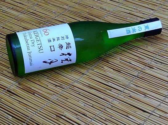 季節酒